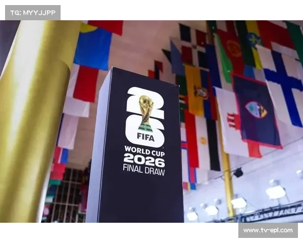 2026美加墨世界杯分组抽签结果正式出炉，48支球队落位